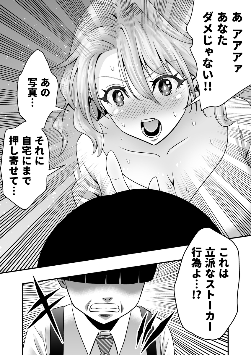 【えろまんが】セックスレス状態の奥様が旦那の後輩にストーカーされまくった結果…