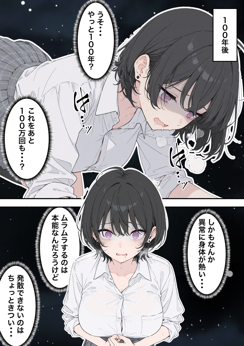 【エロマンガ】長い間エッチしてなかった女の子の性欲ってとんでもないなwww