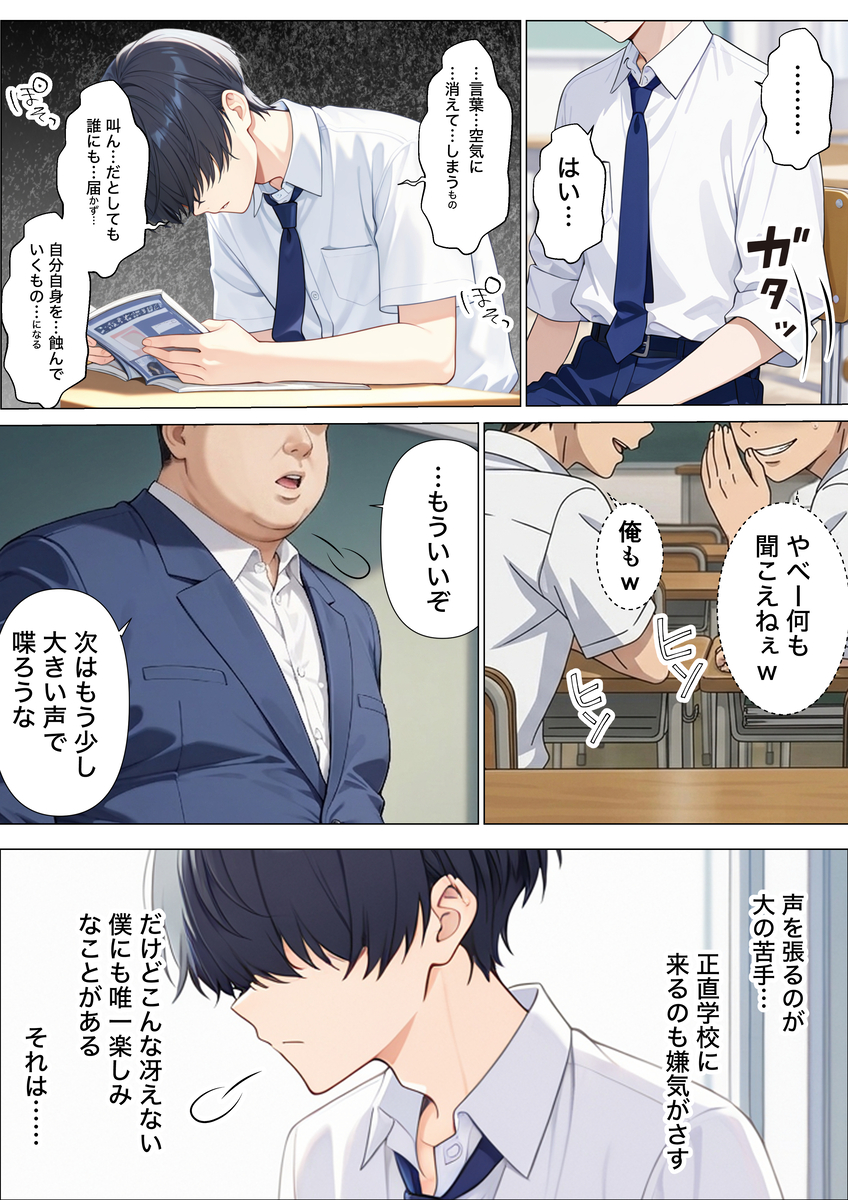 【えろまんが】エッチなゲームをクリアするために爆乳おっぱいにむしゃぶりつく童貞くん
