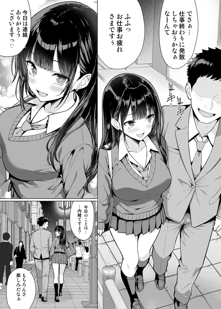 【エロマンガ】弱みを握られた生徒達が鬼畜教師の肉便器となって…