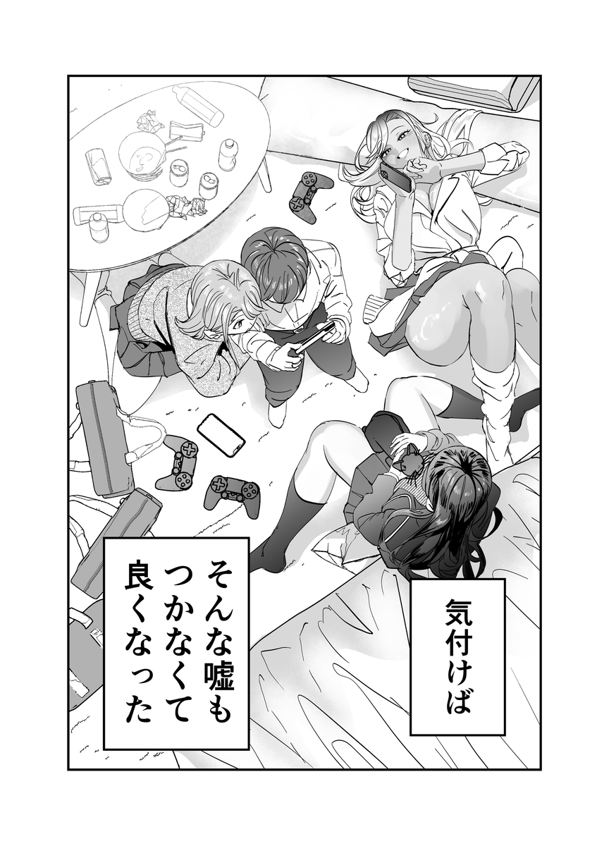 【えろまんが】仲良くなった陽キャギャル達との性生活を楽しむ陰キャくん