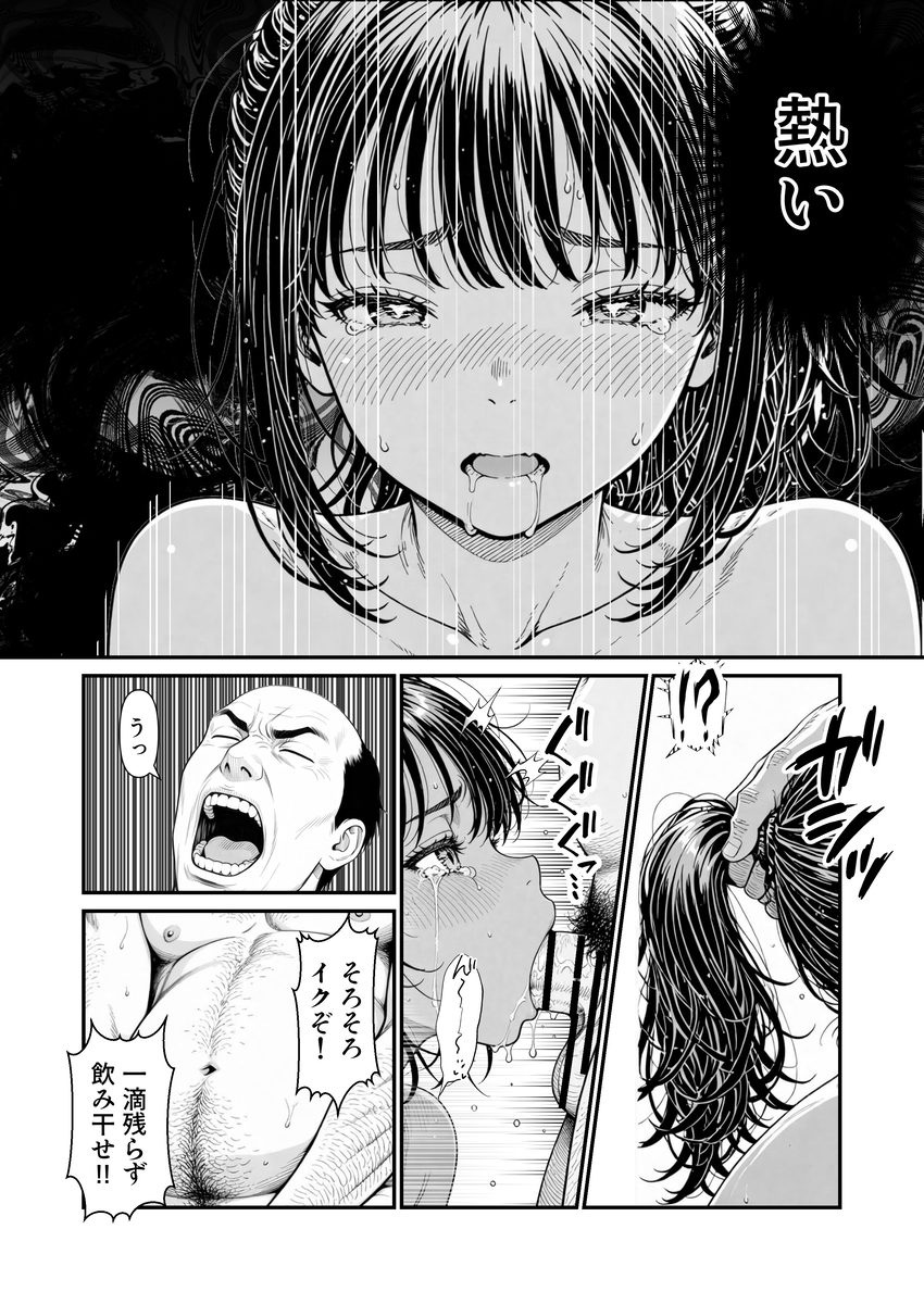 【えろまんが】誰にも知られてはいけない秘密…弱みを握られた水泳部女子が快楽堕ちしていく姿がヤバい！