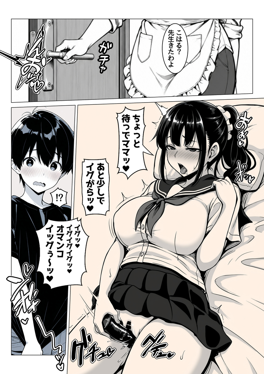 【えろまんが】憧れの家庭教師デビューしたらラッキースケベな日々が始まって…