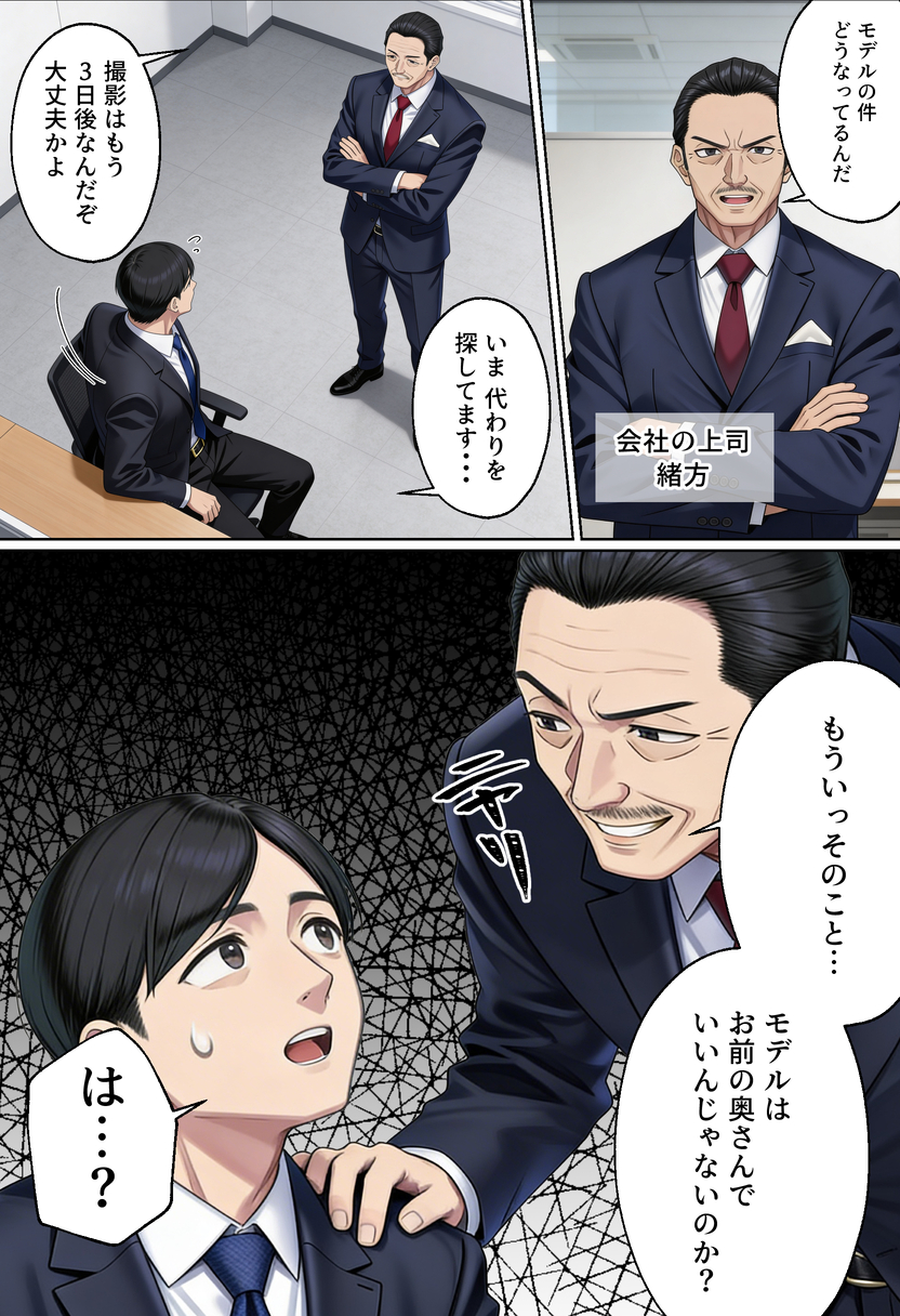 【えろまんが】下着モデルの撮影から旦那を裏切りハメ撮りセックスに溺れる奥様がシコリティー！