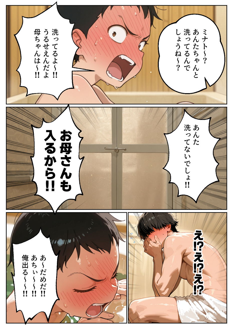 【エロ漫画】母親として生きるだけだった未亡人が、 年下男に抱かれてメスになる…