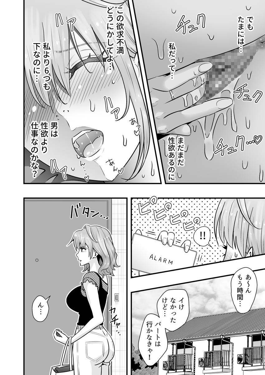 【えろまんが】セックスレス状態の奥様が旦那の後輩にストーカーされまくった結果…