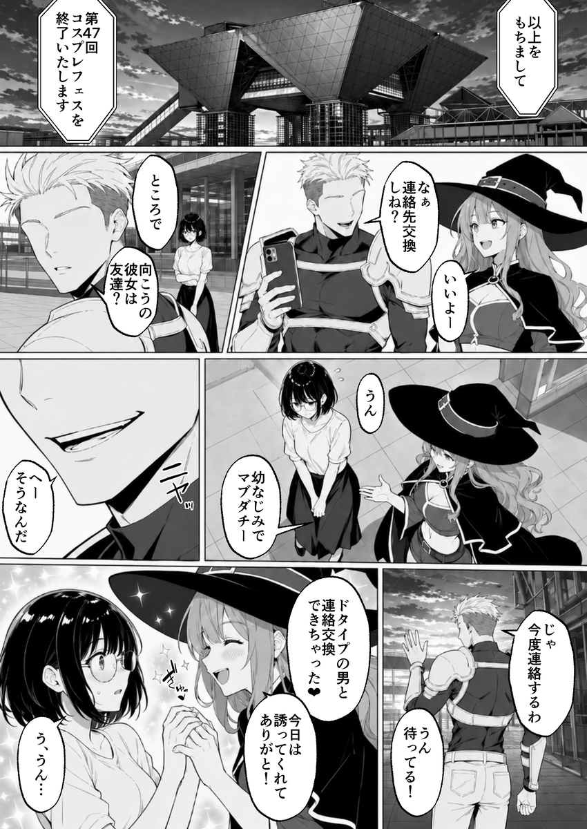 【えろまんが】友達誘って3Pセックスを楽しんでる女の子達がシコリティー過ぎるwww