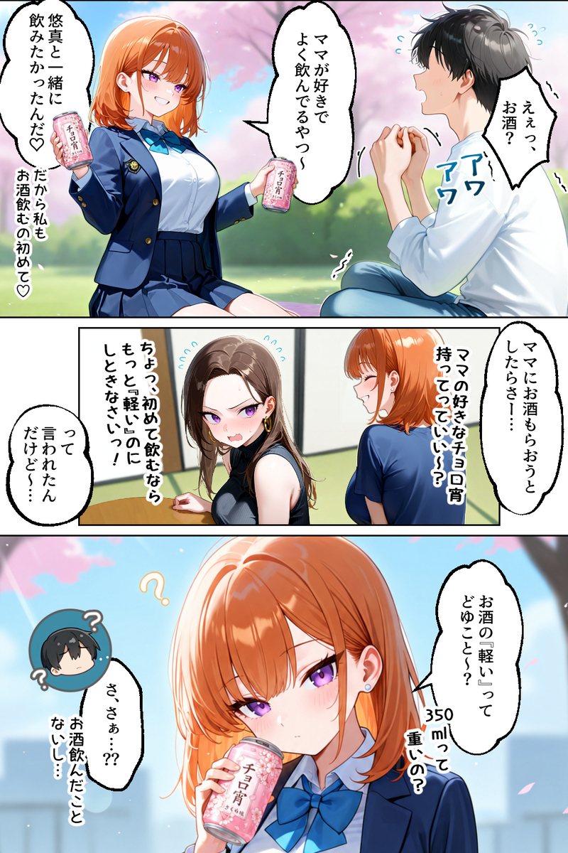【えろまんが】場所をわきまえずエッチしまくってる姿にドキドキが止まらない！