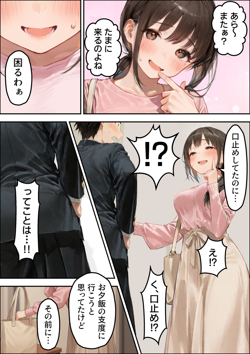 【えろまんが】童貞を卒業させてくれた人妻さんの娘は同じ学校の優等生…娘もまじってのハーレム3Pが控えめに言って最高ですwww
