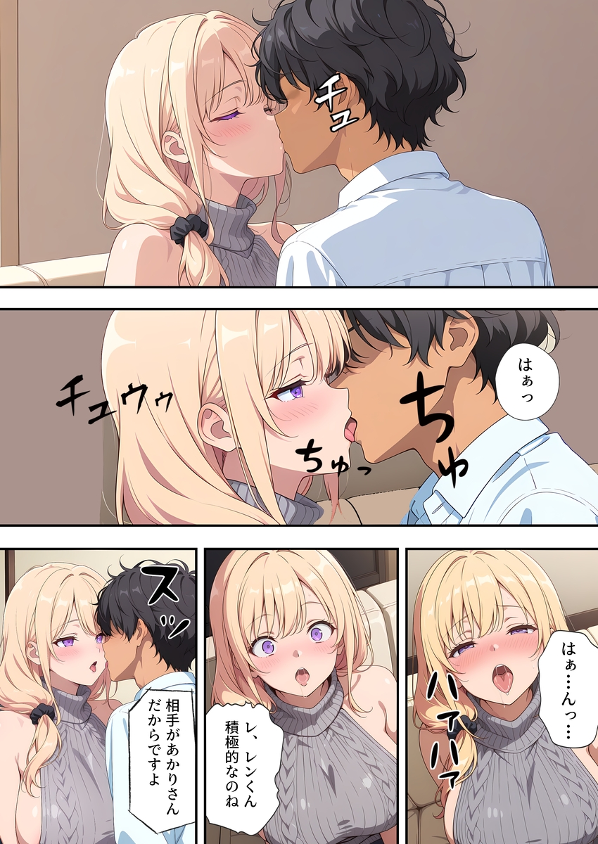 【えろまんが】隣に住んでる奥様との寝取りセックスが最高に気持ちよくて…