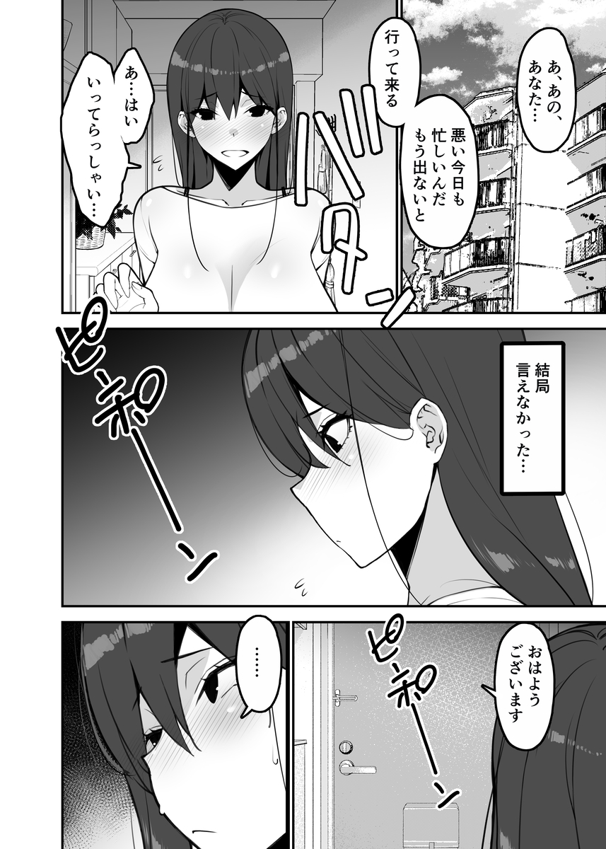【エロ漫画】満たされない人妻さんが隣に住んでる大学生との禁断のエッチに溺れてしまい…