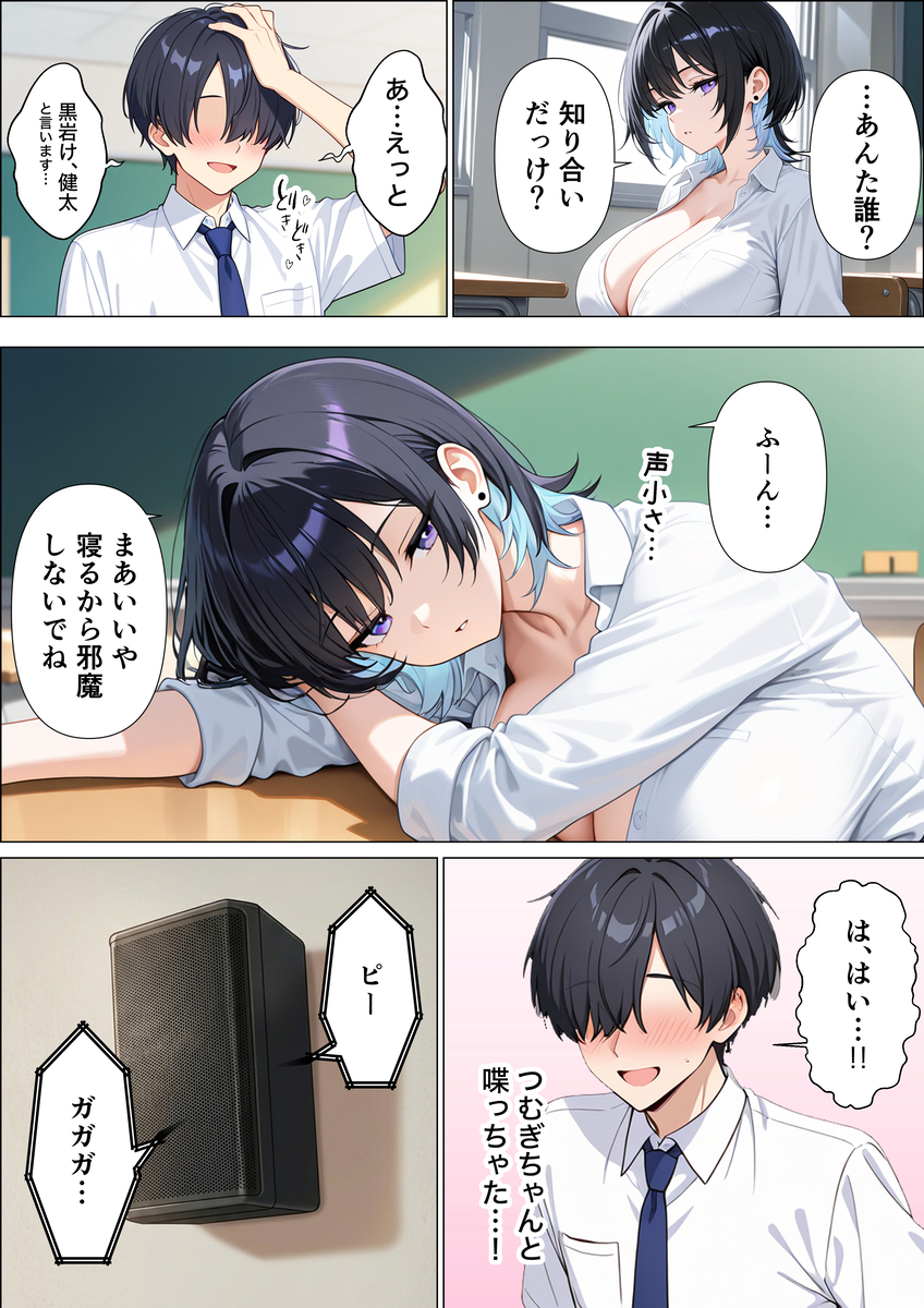 【えろまんが】エッチなゲームをクリアするために爆乳おっぱいにむしゃぶりつく童貞くん