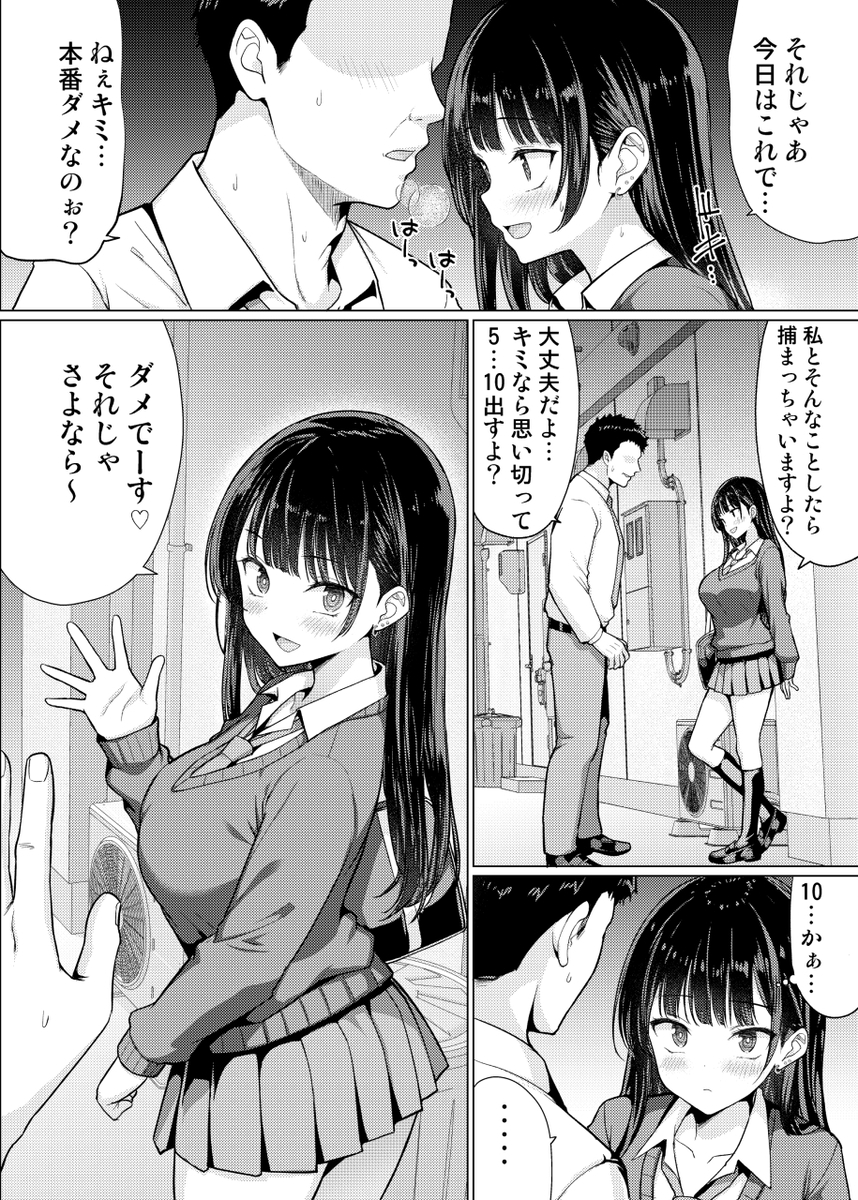 【エロマンガ】弱みを握られた生徒達が鬼畜教師の肉便器となって…