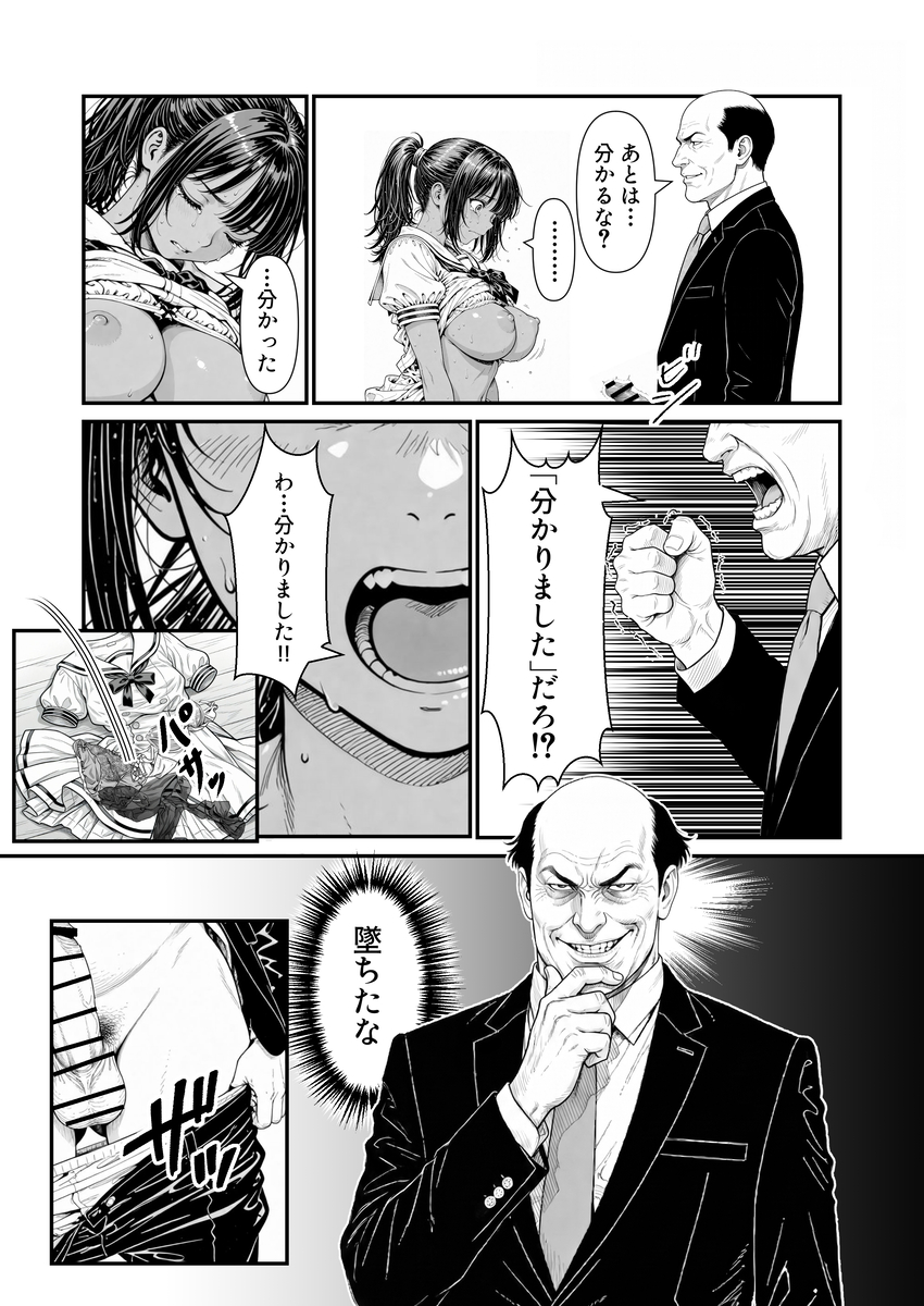 【えろまんが】誰にも知られてはいけない秘密…弱みを握られた水泳部女子が快楽堕ちしていく姿がヤバい！