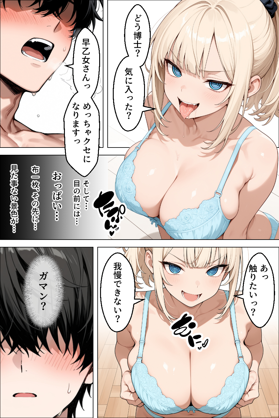 【エロ漫画】夢はハーレム3P！噂のノートに自分の願望を書きまくった結果www