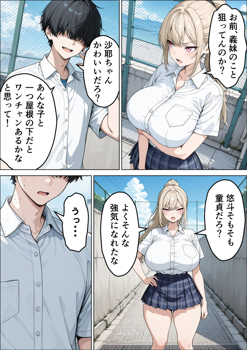 【えろまんが】こんな爆乳ちゃん達にザーメン搾り取られる生活って最高だなwww