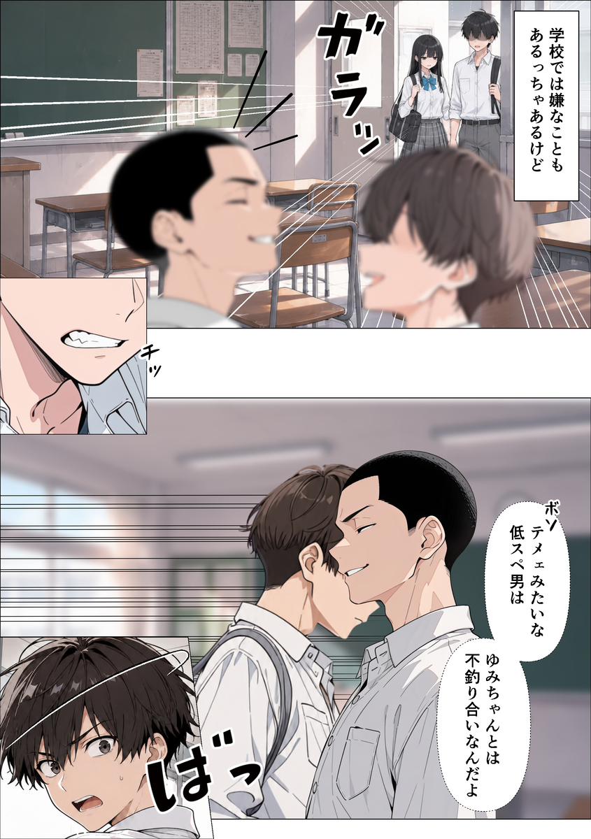 【エロ漫画】NTR鬱勃起確定！彼氏がいるのを忘れて間男とのセックスに溺れる女の子に興奮が収まらないエロ漫画です！