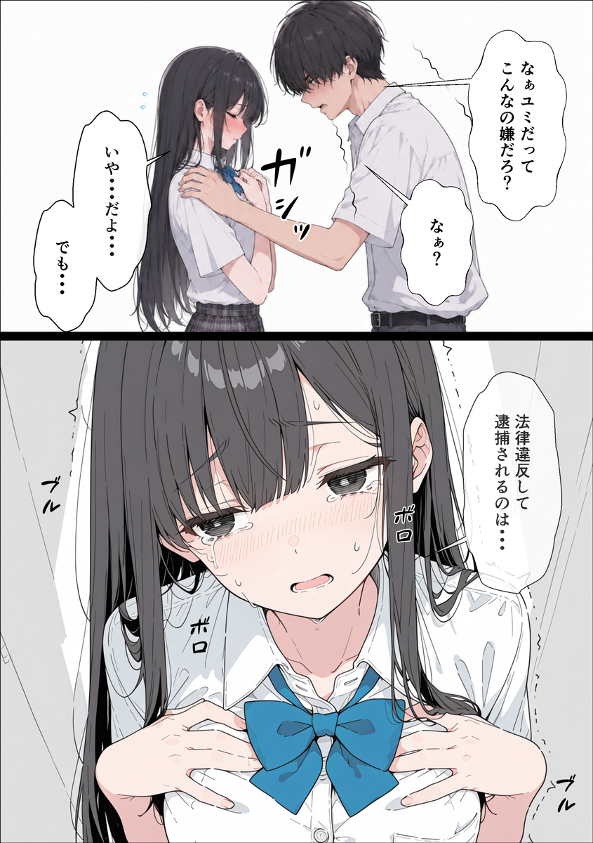 【エロ漫画】NTR鬱勃起確定！彼氏がいるのを忘れて間男とのセックスに溺れる女の子に興奮が収まらないエロ漫画です！