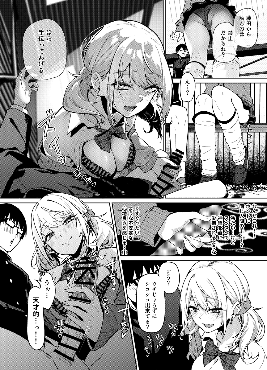 【えろまんが】暇人ギャルによる刺激的な暇つぶしがエチエチすぎるwww