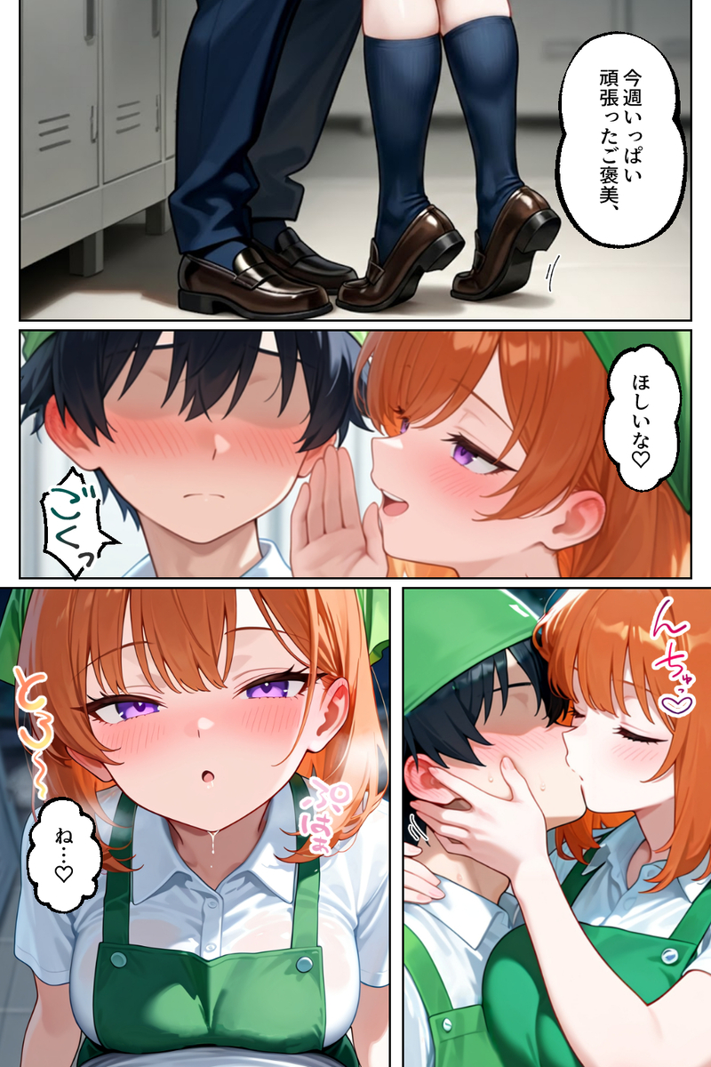 【えろまんが】場所をわきまえずエッチしまくってる姿にドキドキが止まらない！