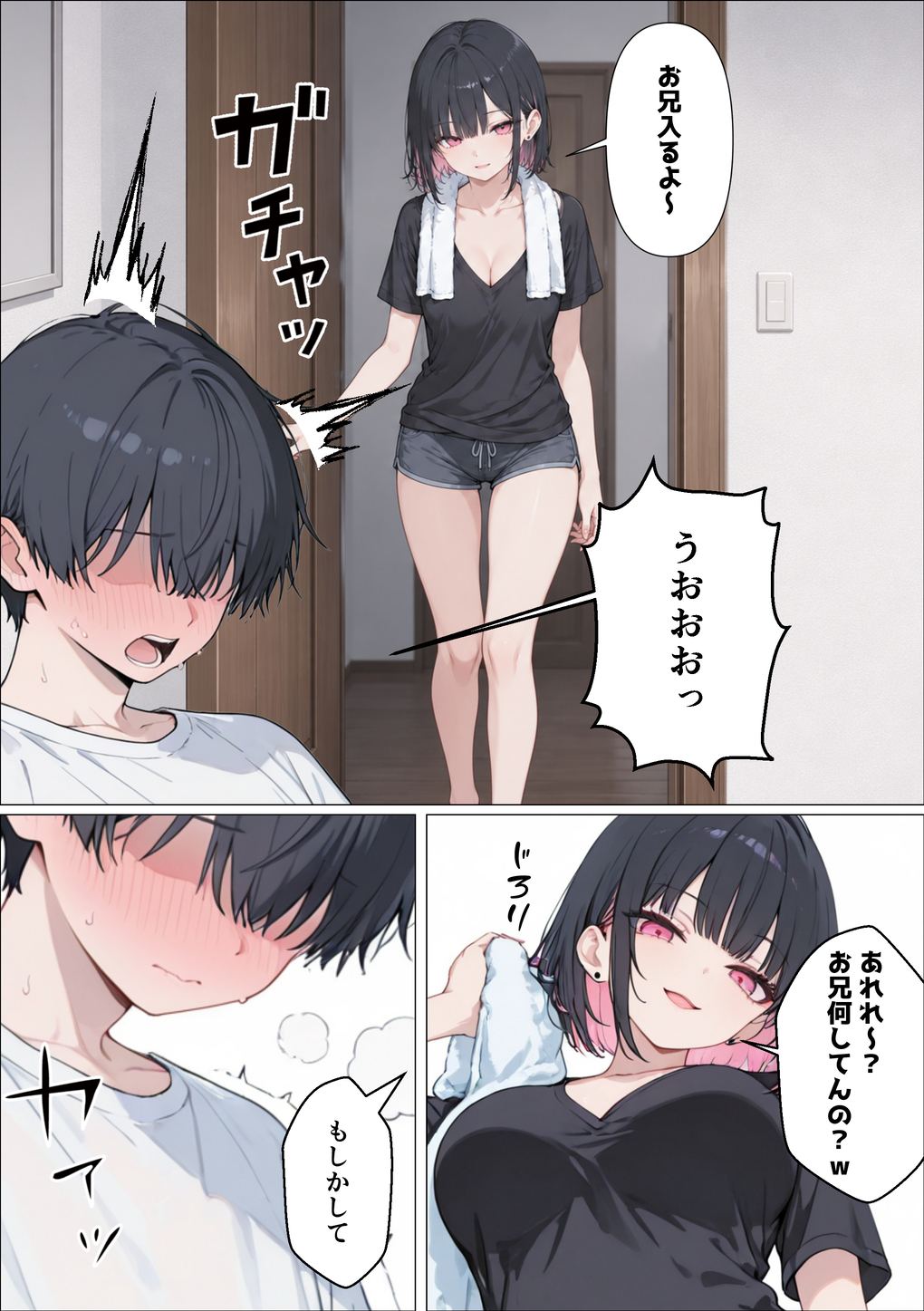 【エロ漫画】自信喪失した兄が小悪魔ギャル妹の過激な「射精管理」と禁断の愛に翻弄され理性崩壊！