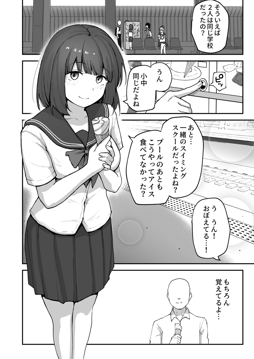 【えろまんが】エッチな女の子達が集まってひたすらセックスする部活が大人気になってしまうwww