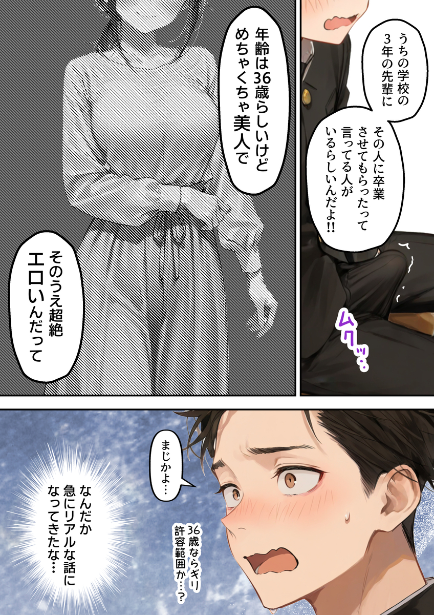 【えろまんが】童貞を卒業させてくれた人妻さんの娘は同じ学校の優等生…娘もまじってのハーレム3Pが控えめに言って最高ですwww