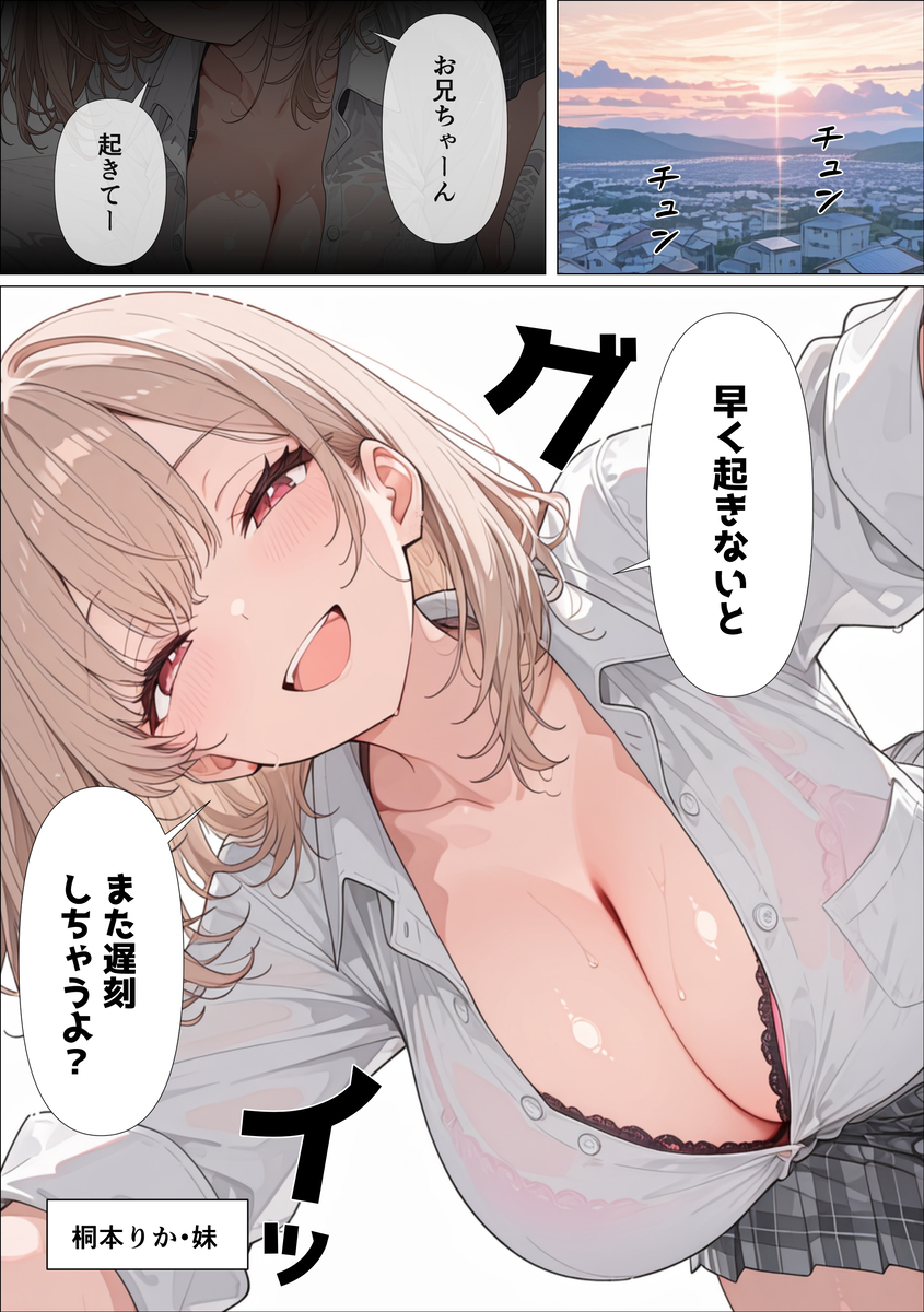 【エロ漫画】NTR鬱勃起確定！彼氏がいるのを忘れて間男とのセックスに溺れる女の子に興奮が収まらないエロ漫画です！