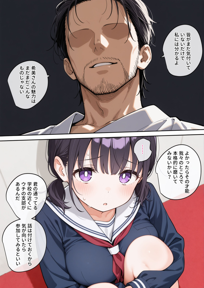 【エロ漫画】オープンキャンパスで怪しいサークルに声を掛けられ、合宿に参加した女の子がとんでもないことに…