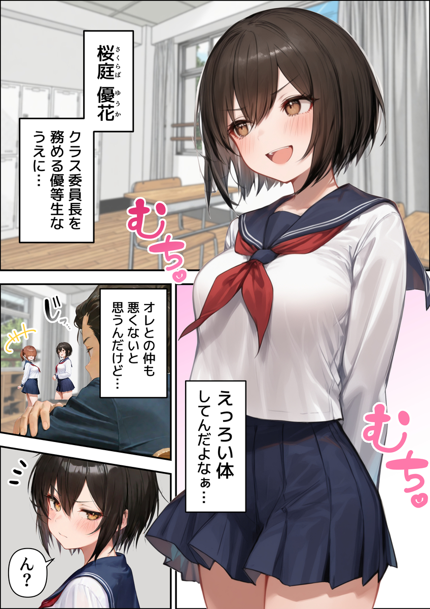 【えろまんが】童貞を卒業させてくれた人妻さんの娘は同じ学校の優等生…娘もまじってのハーレム3Pが控えめに言って最高ですwww