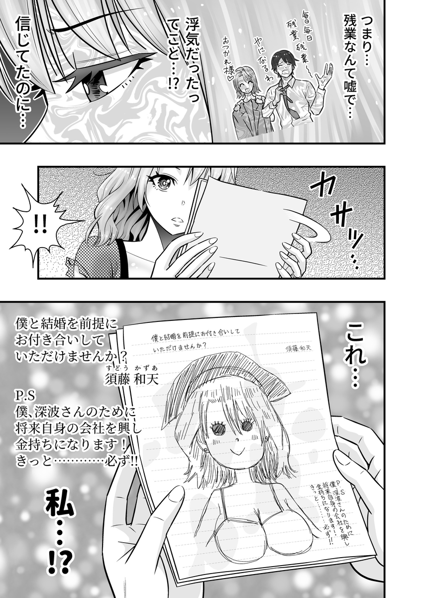 【えろまんが】セックスレス状態の奥様が旦那の後輩にストーカーされまくった結果…