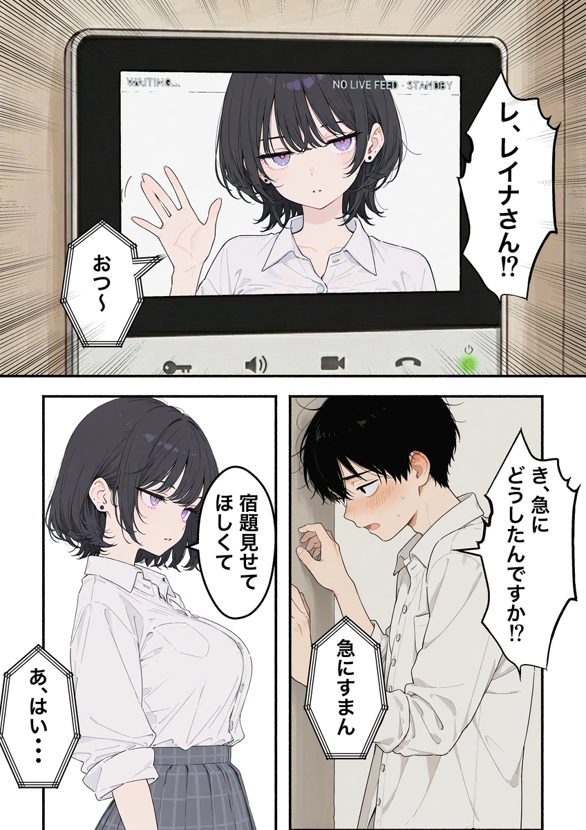 【エロマンガ】長い間エッチしてなかった女の子の性欲ってとんでもないなwww