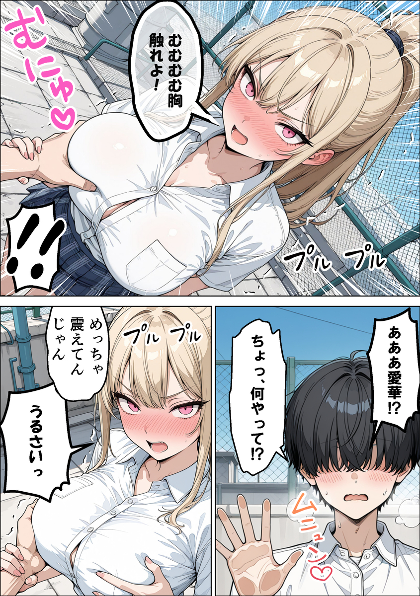 【えろまんが】こんな爆乳ちゃん達にザーメン搾り取られる生活って最高だなwww