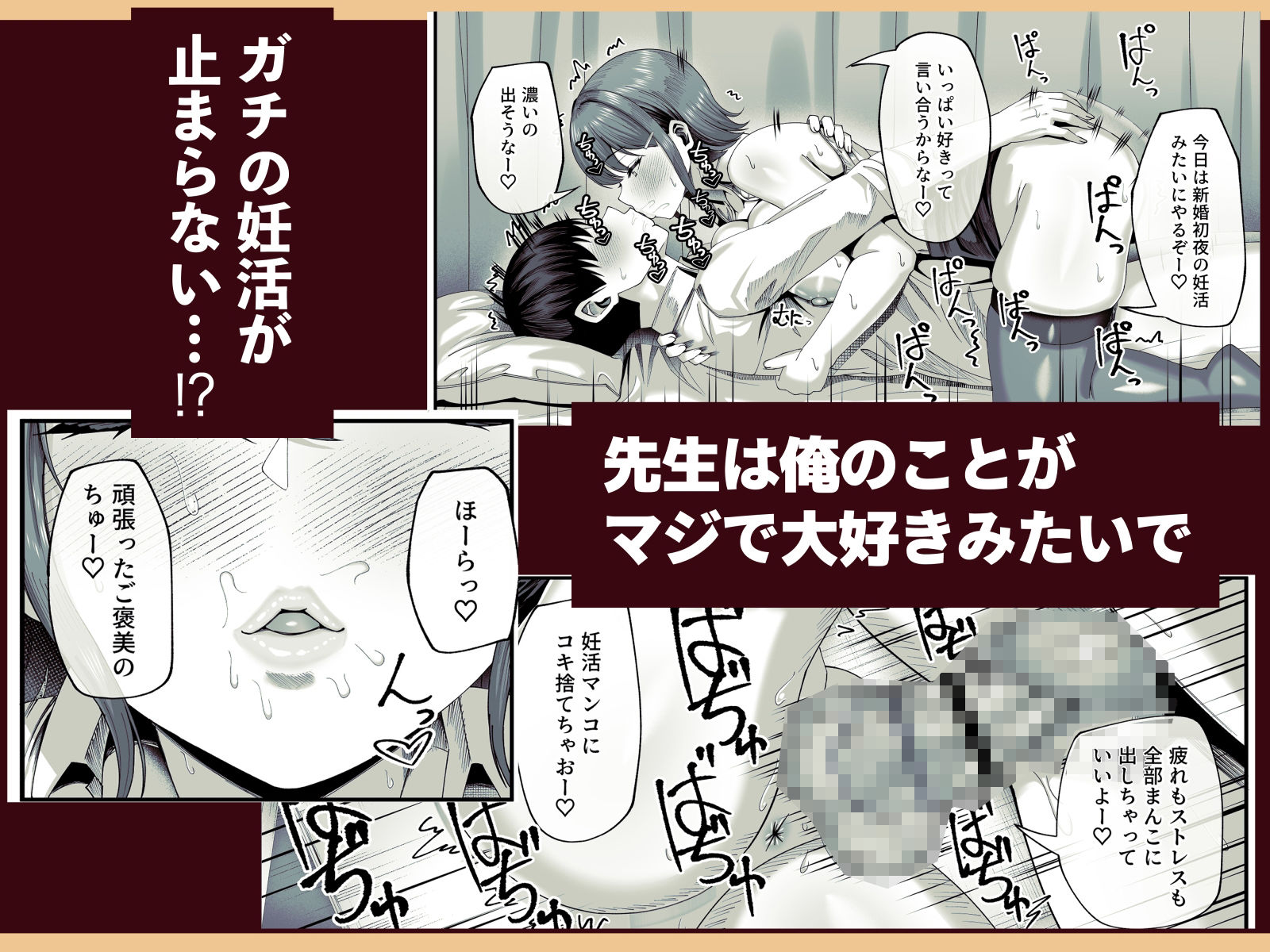【えろまんが】先生との生ハメ子作り実習が気持ち良すぎる件www