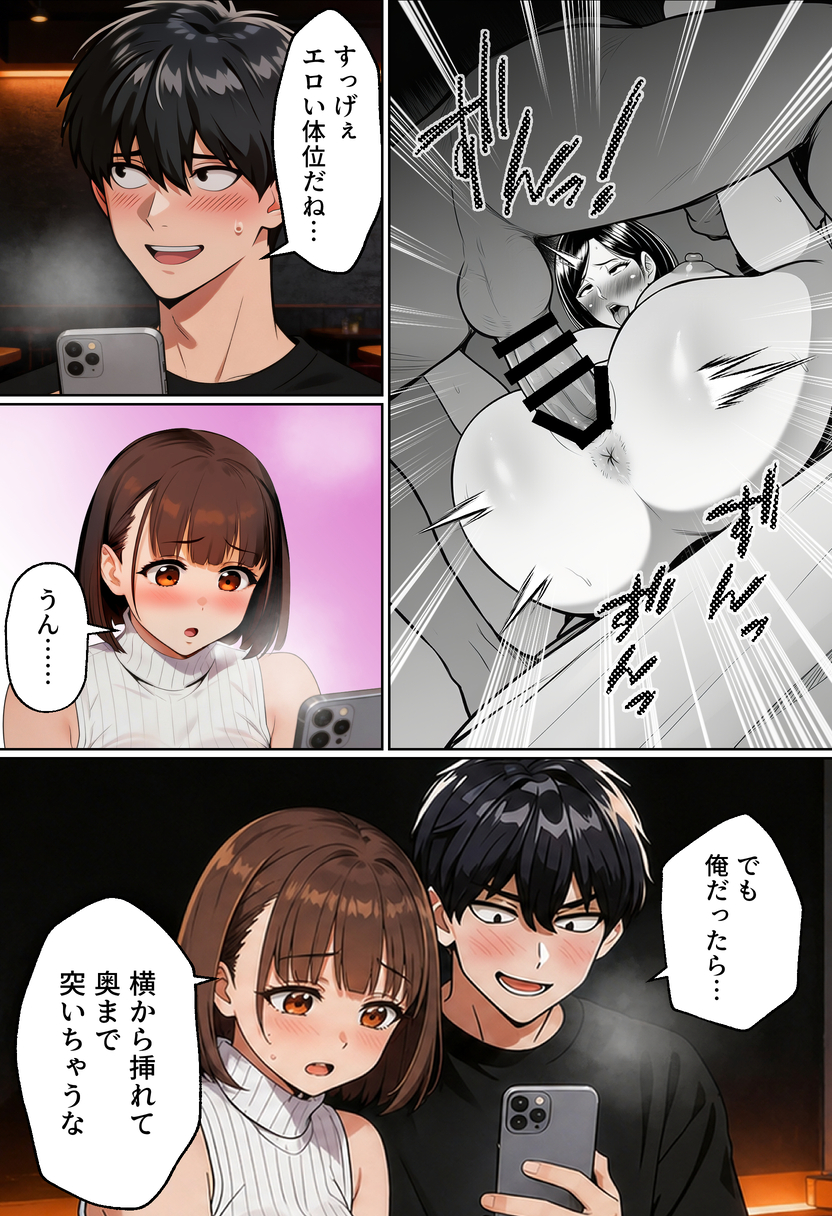 【えろまんが】エチエチすぎるマチアプ体験が羨ましすぎる！