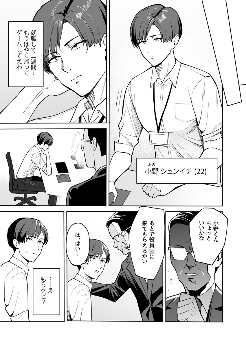 【えろまんが】ホワイトすぎる企業にはこんなにエッチな福利厚生があるんだなwww