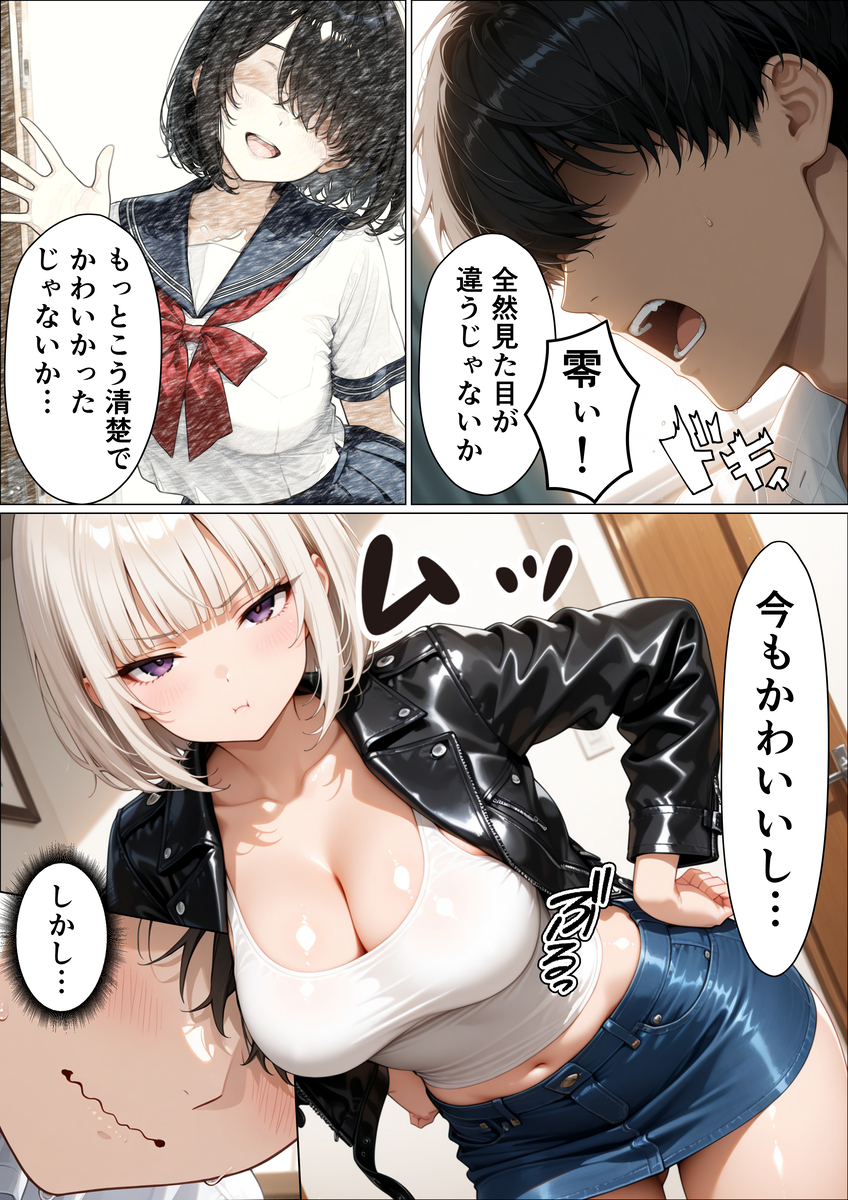 【えろまんが】愛と快感がぶつかり合う近親相姦セックスがエチエチすぎるwww