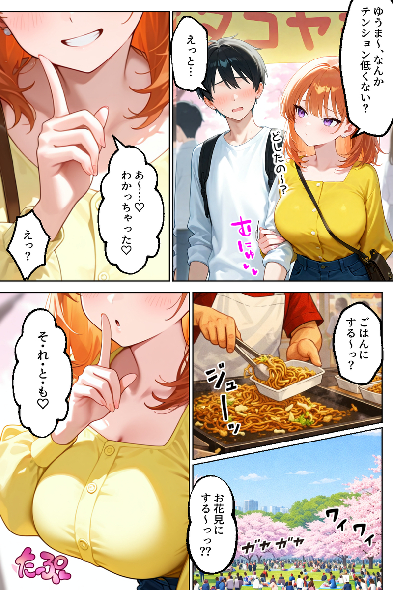 【えろまんが】場所をわきまえずエッチしまくってる姿にドキドキが止まらない！