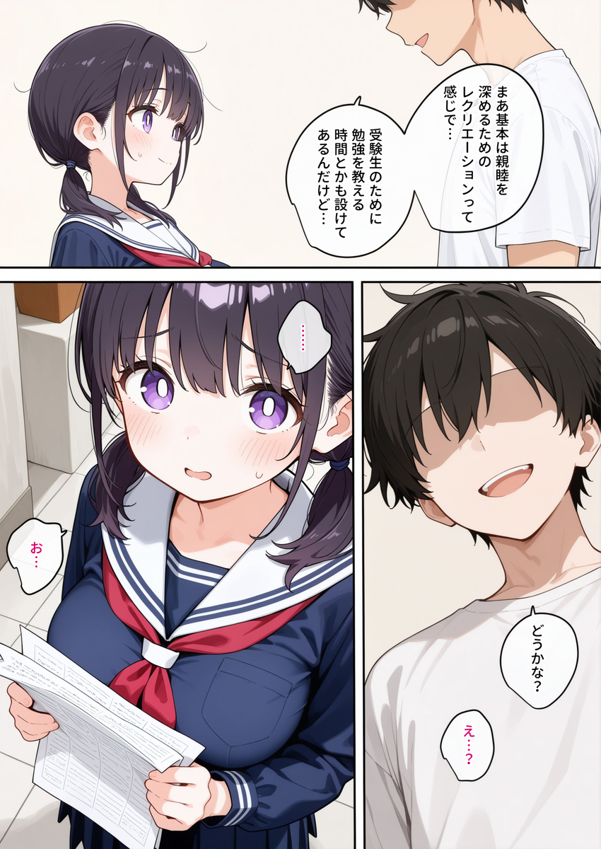 【エロ漫画】オープンキャンパスで怪しいサークルに声を掛けられ、合宿に参加した女の子がとんでもないことに…