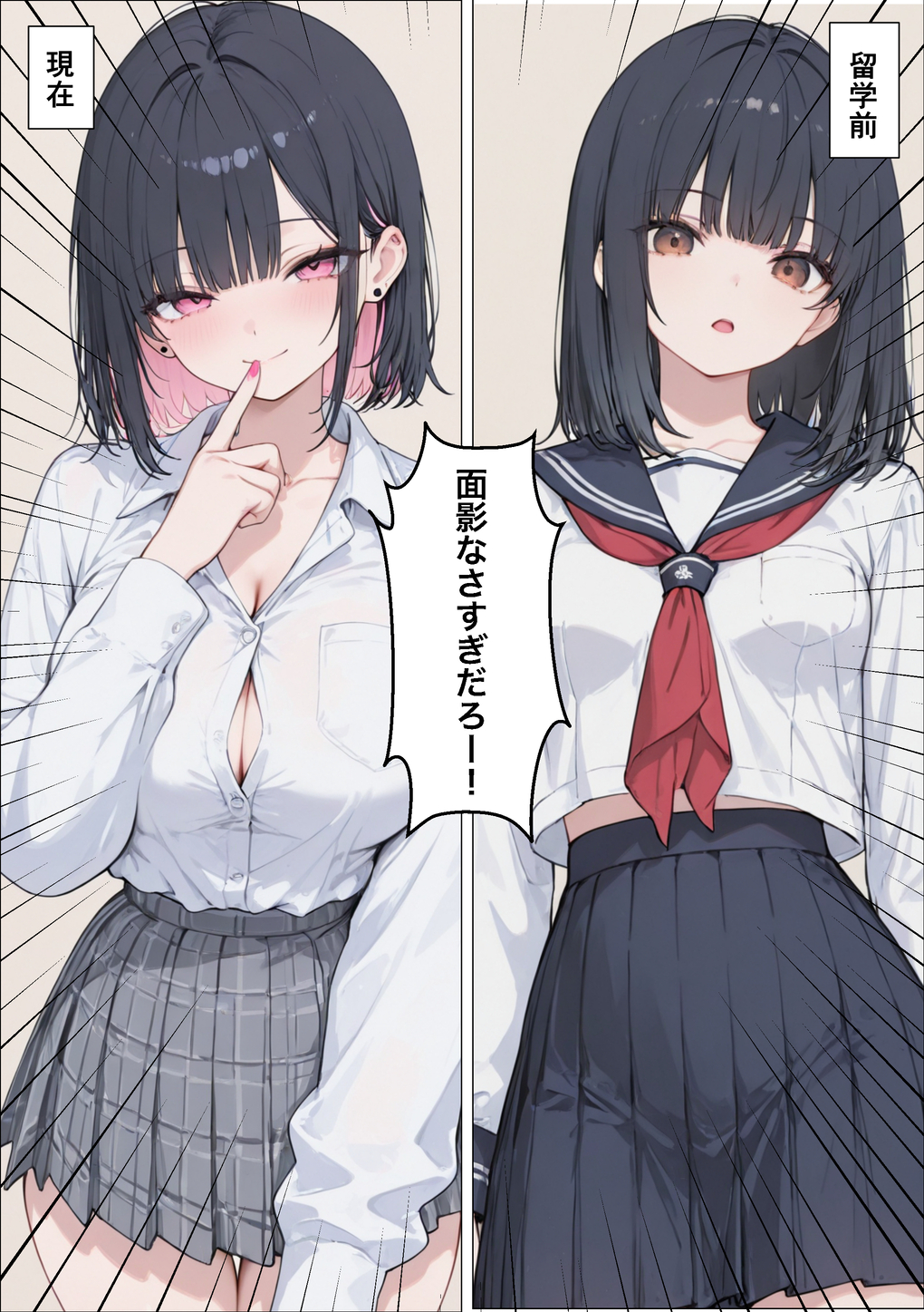 【エロ漫画】自信喪失した兄が小悪魔ギャル妹の過激な「射精管理」と禁断の愛に翻弄され理性崩壊！