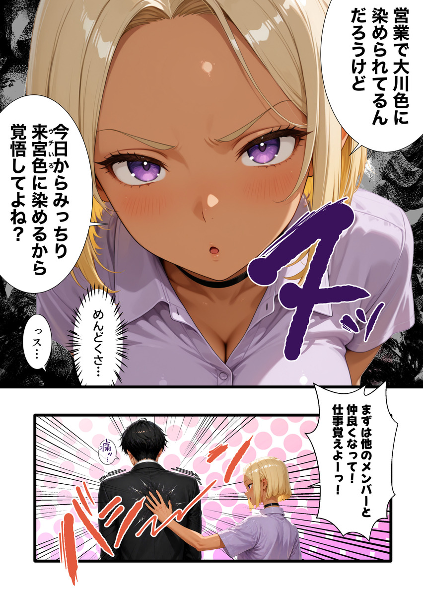 【えろまんが】人妻上司さん…弱みを握られて部下に調教されまくることに…