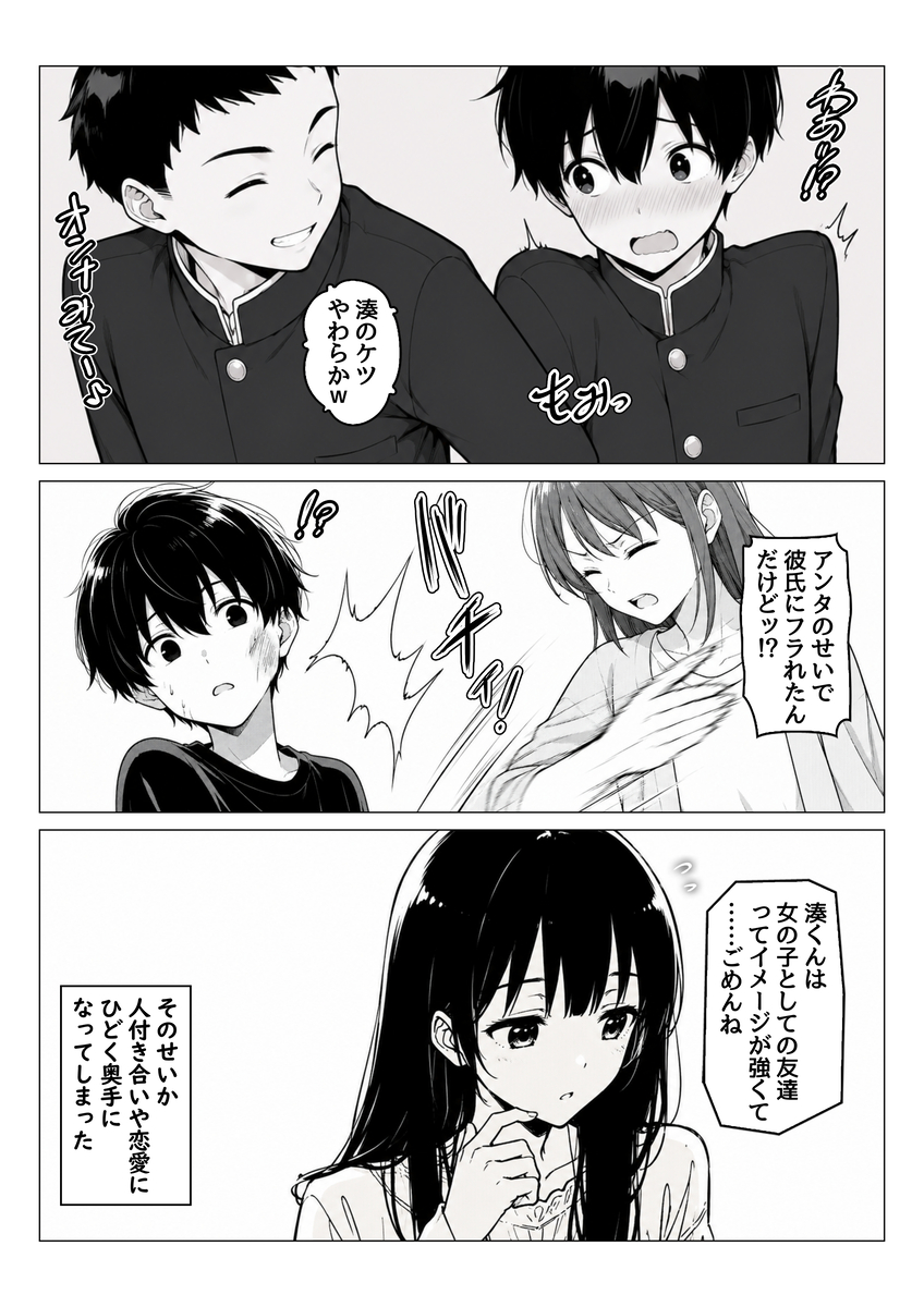 【えろまんが】憧れの家庭教師デビューしたらラッキースケベな日々が始まって…