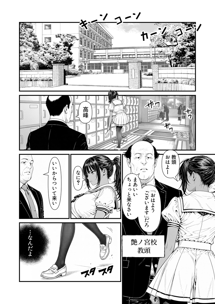 【えろまんが】誰にも知られてはいけない秘密…弱みを握られた水泳部女子が快楽堕ちしていく姿がヤバい！