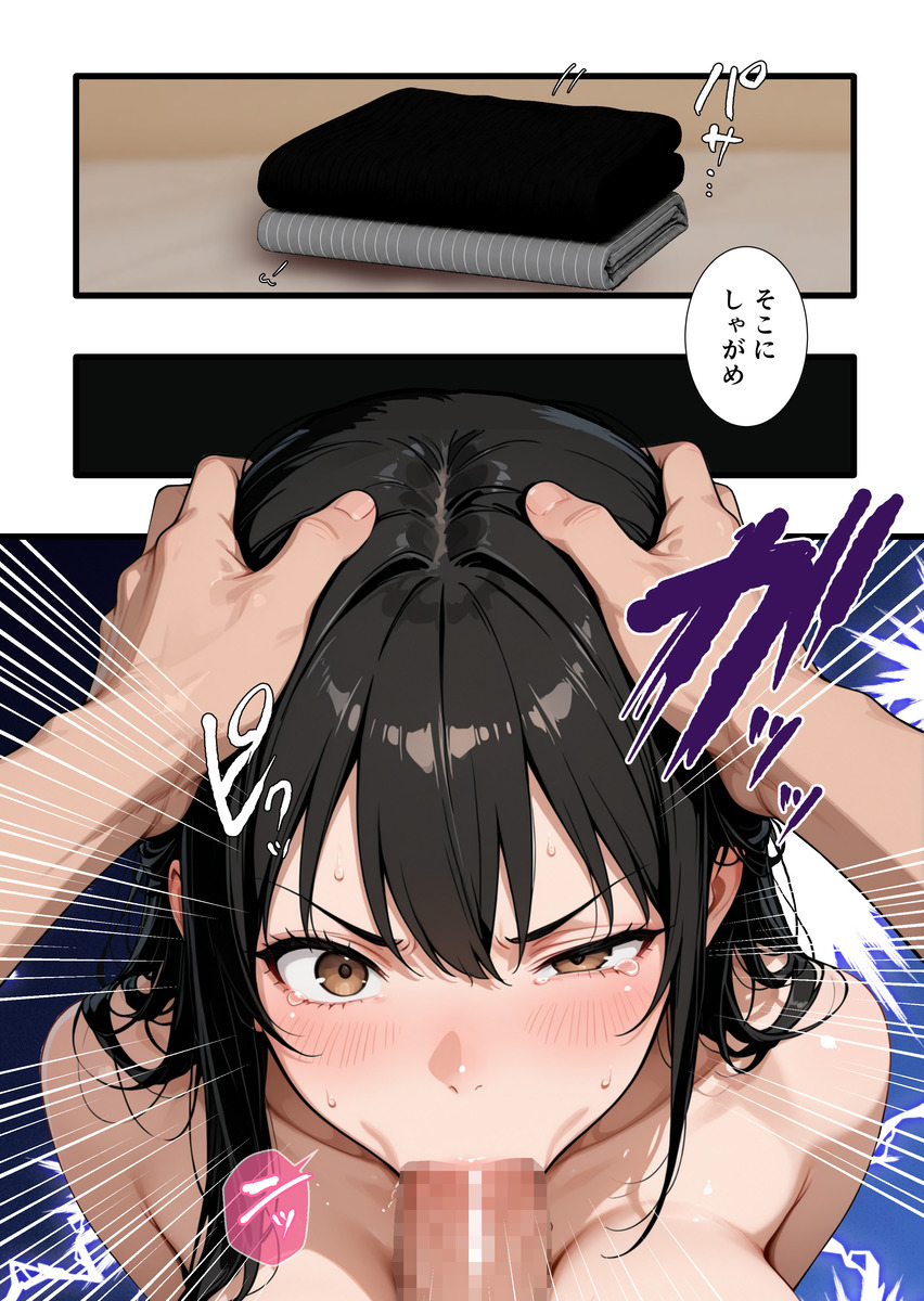 【えろまんが】人妻上司さん…弱みを握られて部下に調教されまくることに…