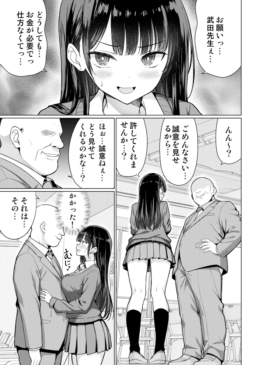 【エロマンガ】弱みを握られた生徒達が鬼畜教師の肉便器となって…