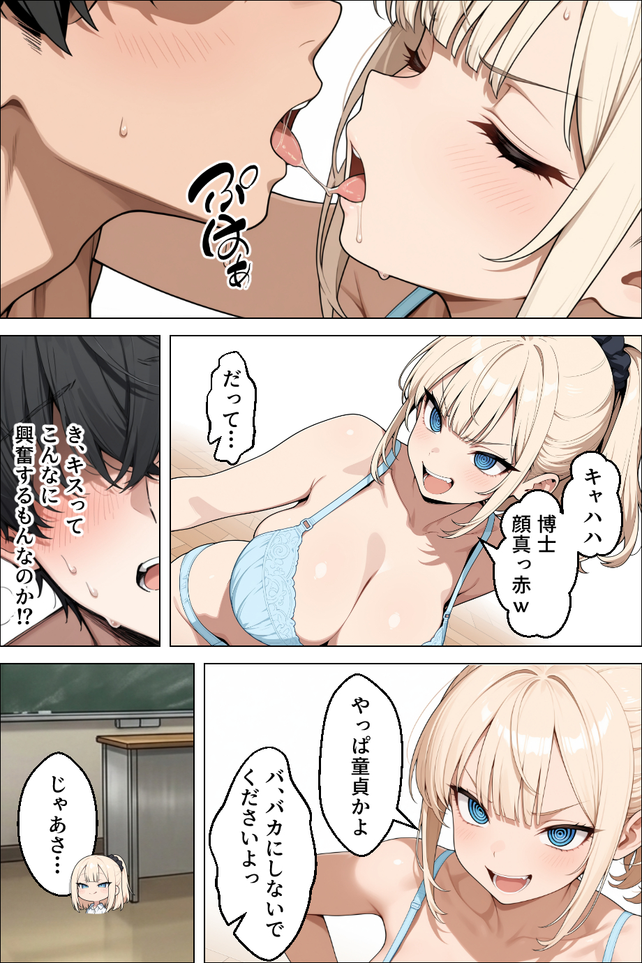 【エロ漫画】夢はハーレム3P！噂のノートに自分の願望を書きまくった結果www