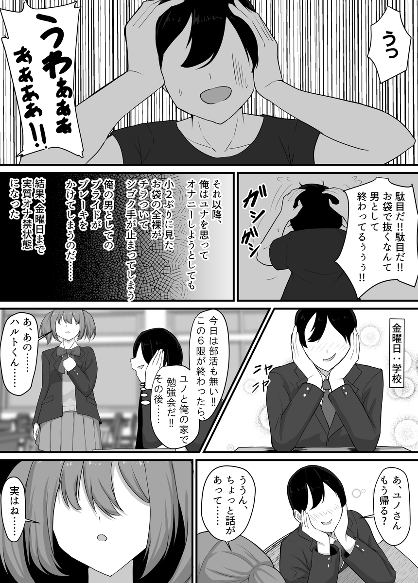 【えろまんが】欲情した母子のセックスがエロ過ぎてヤバい！