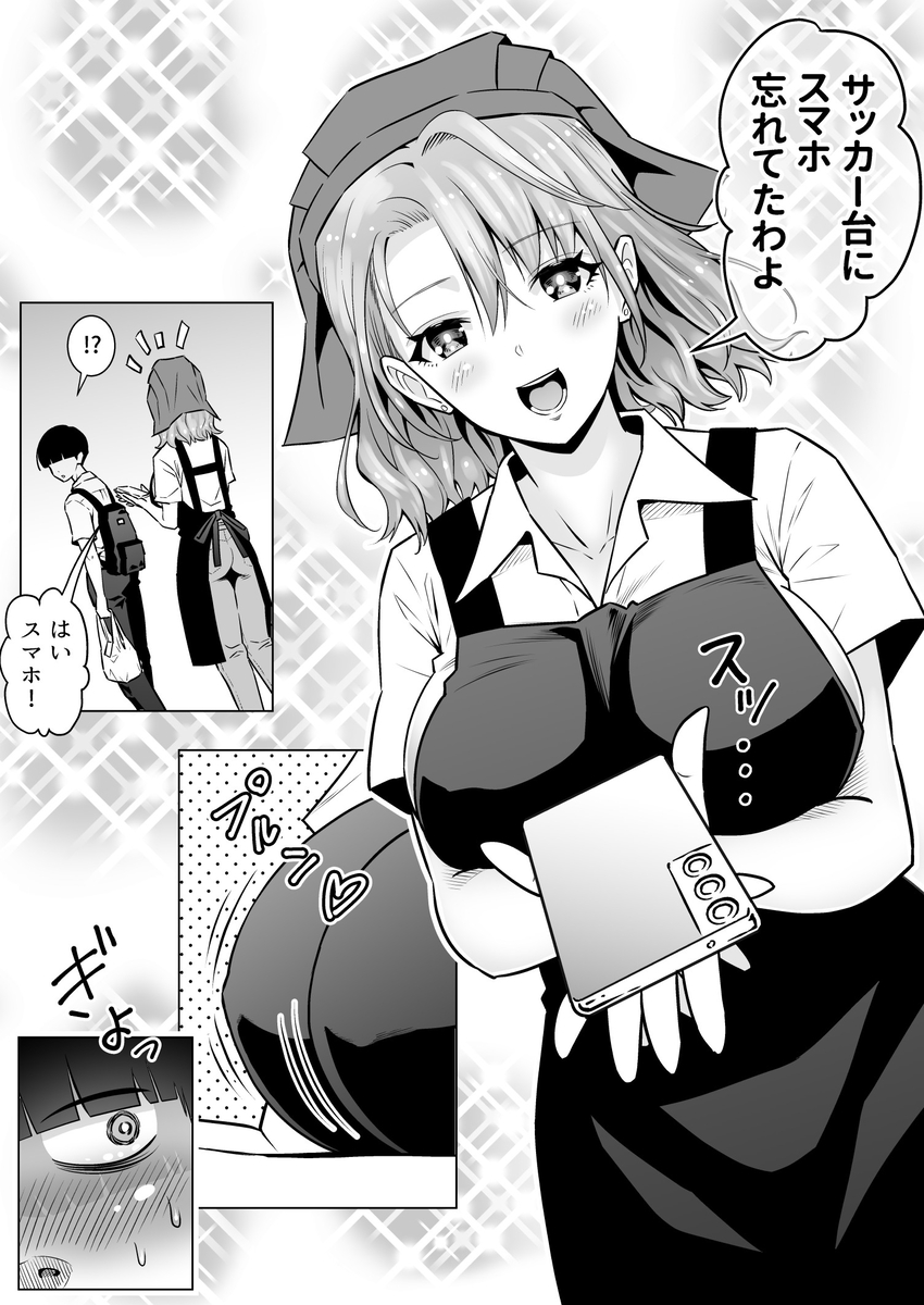 【えろまんが】セックスレス状態の奥様が旦那の後輩にストーカーされまくった結果…