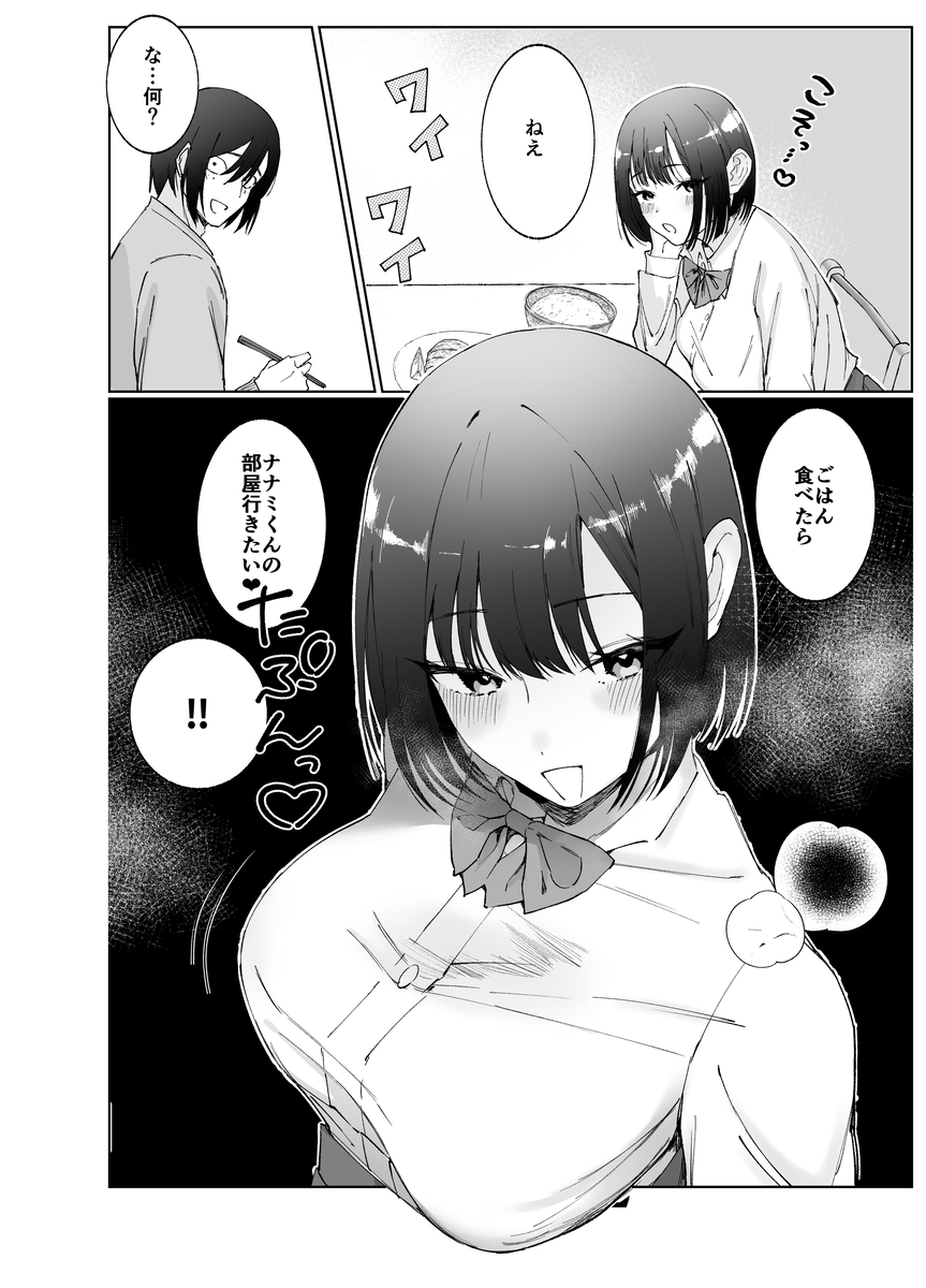 【エロマンガ】彼氏がいるのに年上家庭教師とのエッチに沼る女の子…