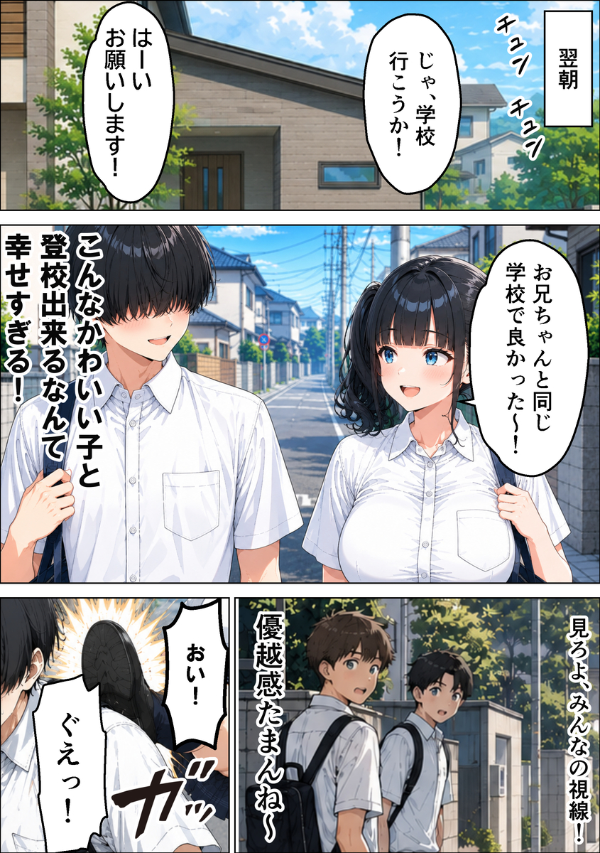【えろまんが】こんな爆乳ちゃん達にザーメン搾り取られる生活って最高だなwww